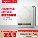 钛古（Taigroo）钛古电磁炉家用触控按键变频连续小火低音超薄电磁灶家电多功能火锅智能【国家补贴】 月光银裸机