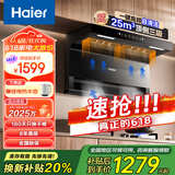 海尔（Haier）抽油烟机 家用7字型顶侧双吸自清洁油烟机25立方大吸力480Pa强压 家用吸油烟机烟灶套装以旧换新补 【单烟机】25立方+挥手开关+自清洁 EC719