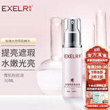 萱姿 遮瑕隔离粉底液 玫瑰雪肌粉底液30ml