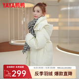 鸭鸭（YAYA）羽绒服女中长款2023冬季新款时尚休闲百搭可拆卸帽加厚保暖外套XB 米色 155/80A(S)