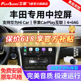 飞歌（FlyAudio）凯美瑞RAV4荣放普拉多威驰锐志导航中控大屏汽车载倒车影像一体机 EC2荣耀版四核4+64+AHD后视+记录仪+安装