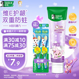 DARLIE好来(原黑人)魔法片片儿童牙膏2-3-6-12岁葡萄味60g 含氟防蛀抗糖