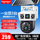 宏闪4g太阳能摄像头 监控室外防水无电无网络户外手机远程 免插电无线高清夜视360度全景家用球机 【4G终身免流】双摄1000万全彩+太阳能+64G 手机远程+防雨防雷+太阳能供电+全年0电费