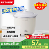天际（TONZE）电炖锅 煲汤锅炖汤锅 电炖盅 婴儿煮粥锅bb煲 熬粥养生 家用陶瓷胆迷你炖锅  DDG-07DAD 0.6升