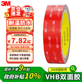3M双面胶强力ETC双面胶汽车家用耐高温15MM宽3M长0.8MM厚 5608单卷