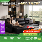 顾家家居国家补贴现代真皮沙发床 0靠墙功能沙发客厅2025新款头层牛皮6319 魅影黑三人位三电动2.8米可拆版