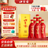 口子窖 六年型 兼香型白酒 50度 550ml*6瓶 整箱装【容量升级】婚庆喜宴