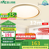 雷士（NVC）吸顶灯客厅卧室餐厅阳台包安装简约现代LED照明圆灯柠梦Z 包安装