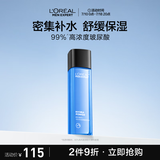 欧莱雅男士水能保湿增强爽肤水130ml补水须后水护肤品礼物送男友