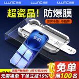 朗客【2片】适用iPhone16 /15钢化膜苹果16/15手机膜高清无尘仓秒贴膜全屏覆盖除尘防爆抗指纹保护贴膜