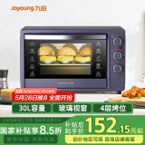 九阳（Joyoung）电烤箱家用多功能专业30L大容量烘焙电烤箱精准定时控温专业烘焙易操作KX32-V2171