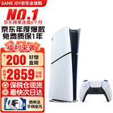 索尼（SONY）【国内保税仓】索尼ps5 slim/pro轻薄版体感家庭游戏机主机港版/日版支持VR/双影奇境 PS5 slim日版数字版保税仓（24小时内发）