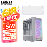 联力L216机箱白色台式机电脑全侧透MATX开放式海景房主机箱带风扇防尘网套装 联力L216 白+前面板防尘网