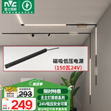 雷士（NVC）磁吸轨道灯嵌入式LED精品射灯客厅无主灯照明 低压电源150瓦24V