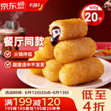 千味央厨 红糖味爆浆糍粑300g*2袋 20个传统油炸点心小吃 早餐食品半成品 