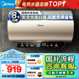 美的（Midea）国家补贴20%终身免换镁棒60升电热水器3300W变频省电一级能效节能安全水电分离F6033-JE6(HE)