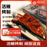 1号会员店日式蒲烧鳗鱼烧烤食材海鲜水产烤鳗鱼整条切段加热即食 500g