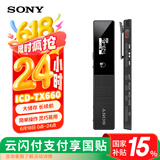 索尼（SONY）数码录音笔ICD-TX660 16GB大容量 黑色 商务会议采访适用  可一键录音 TX650升级款