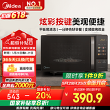 美的（Midea）微波炉变频家用20升800W快捷平板速热微波炉烤箱一体机C22 高清彩屏 一级能效 