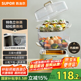 苏泊尔（SUPOR）电蒸锅电煮锅电火锅多功能锅家用电锅蒸包子锅电热锅三层大容量多用途锅ZN23FK930【抖音升级款】
