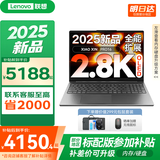 联想小新16/小新Pro16GT AI元启 2025新品可选超轻薄笔记本电脑办公大学生设计本 2025旗舰锐龙7 32G 1T升级｜Pro16 高性能
