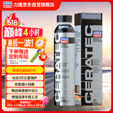 力魔（LIQUI MOLY）德国原装进口 发动机陶瓷修复保护剂/机油抗磨剂 300ml  汽车用品