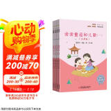 读读童谣和儿歌（全四册）彩插注音版快乐读书吧一年级下册课外阅读书必读