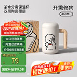 BABLOV花伴森修狗保温杯女士水杯女生马克杯子陶瓷内胆保冷杯礼物送老师