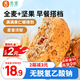 舌里全麦面包坚果欧包480g核桃仁红豆吐司充饥食品早餐代餐休闲零食