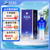 洋河 蓝色经典 天之蓝 42度 480ml 单瓶装 绵柔浓香型白酒