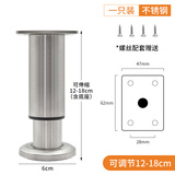 格护可调节支撑脚不锈钢垫高底座茶几脚架沙发腿电视柜伸缩床架橱柜脚 不锈钢【12cm-18cm可调】