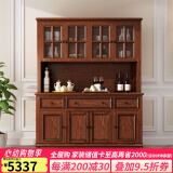 方寸毫厘 餐边柜 美式全实木餐边柜酒柜中古靠墙厨房客厅餐厅茶水储物柜子 双层餐边柜1.47米(木门) 胡桃色 白蜡木*水性漆 单层柜体整装发货