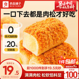 良品铺子肉松奶酪面包500g/箱营养早餐代餐面包糕点小贝点心下午茶
