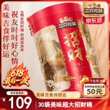 三只松鼠招财桶2151g超4斤休闲巨型零食大礼包坚果蜜饯礼盒送礼儿童女友