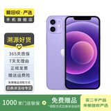 Apple 苹果 iPhone 12 手机 二手手机 苹果手机 国行 苹果二手手机国行优惠券补贴 紫色 64G
