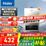 海尔（Haier）智家出品Leader系列燃气热水器天然气家用恒温即热水气变频风机ECO节能热水器LVS 13L 【MODEL】行业爆款 主推款
