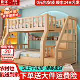 筱环【送货上门包安装】上下床儿童实木床上下铺双层小孩高低子母床 梯柜款+床垫+书架+双抽 上铺宽160下铺宽180-全实木
