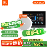 JBL吸顶音响套装jbl背景音乐嵌入式喇叭家庭影院音箱触摸屏主机定阻客厅卧室家庭ktv 【6只C-6ICDT双高音吸顶音响】4路智能面板 图片色