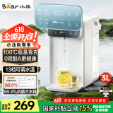 小熊（Bear）即热式饮水机 家用小型速热台式桌面直饮水机电热水壶 智能大屏饮水烧水一体机YSJ-E40T7