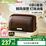 小熊（Bear）奶瓶消毒器带烘干 婴儿多功能紫外线消毒锅 无汞灯珠BJG-C02Y6