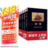 黑皮系列课外阅读：简·爱+格列佛游记+培根随笔+三国演义上下册（中考阅读精选A 套装共5册）