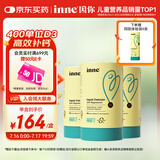 Inne因你小金条钙镁锌儿童液体钙d3婴儿30条*3罐+6条体验装【香橙味】
