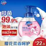 舒肤佳抑菌泡沫洗手液 樱花香300g 健康抑菌99.9% 泡沫细腻