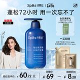 Spes诗裴丝海盐玻尿酸护发素500ml 护发素 发膜 男士女士 护发
