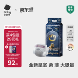 babycare皇室狮子王国弱酸纸尿裤大号L40片(9-14kg)婴儿尿不湿亲肤透气