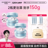 卡姿兰（Carslan）明星素颜霜双支懒人面霜伪素颜补水保湿提亮#清爽版50g*2 520礼物