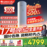 格力（GREE）空气能热水器家用200升 京东小家智能生态 一级能效 电辅 水之逸SXTD200LCJW/E-1j(3-5人)家电补贴
