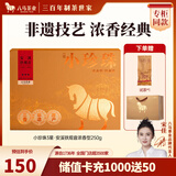 八马茶业 福建安溪铁观音 浓香型 乌龙茶 小珍珠系列 茶叶送礼 【小珍珠3星】礼盒装250g