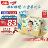 大王（GOO.N）光羽致本之源 纸尿裤XL24片(12-17kg)植物提取 品牌直供 安心品质
