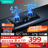 华帝（VATTI）国家补贴燃气灶天然气双灶家用台式嵌入式4.2kW钢化玻璃一级能效双灶台灶具i10039B【天然气产品】
